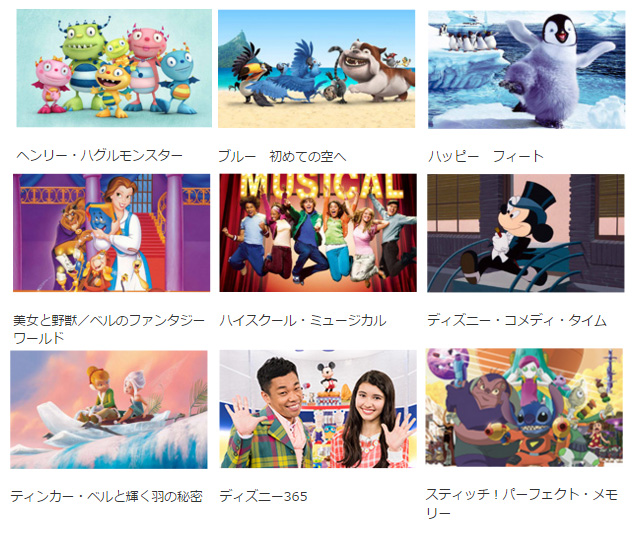 ディズニーチャンネルの番組動画をｔｖで視聴する方法 ディズニーの秘密